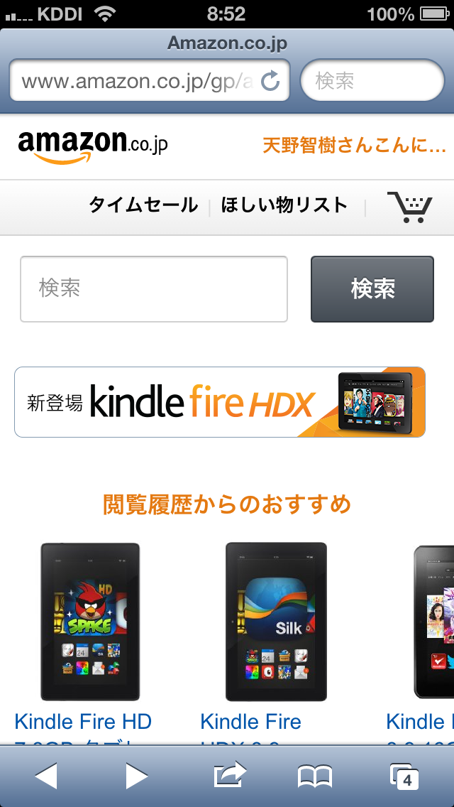 AMAZON